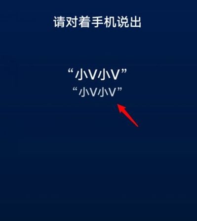 vivo小v怎么唤醒 vivo小v唤醒方法【详细步骤】