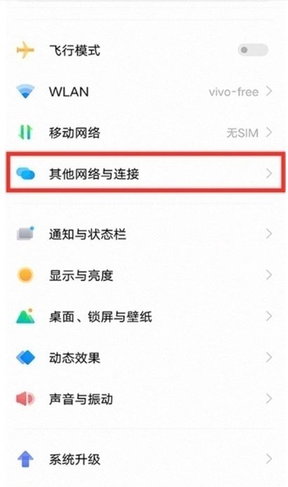 vivo怎么连接热点(vivo怎么连接热点?)