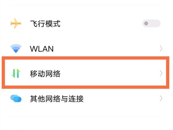 流量怎么查看=定向流量怎么查看