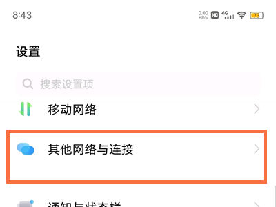 vivo上的热点资讯怎么关(vivo手机热点资讯怎么取消)
