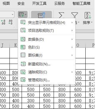 表格设置数值区间变色