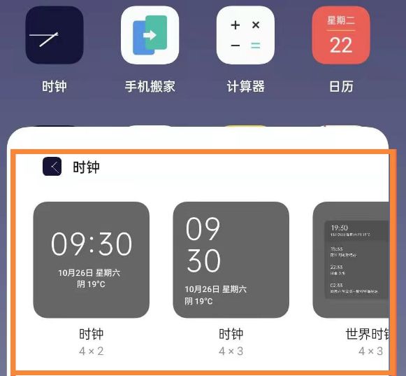 oppo怎么设置图片插件图片