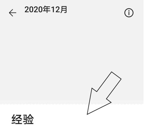 华为手机备忘录怎么存图片 华为手机备忘录存图片方法【详解】-太平洋