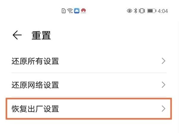華為p40出廠模式在哪裡華為p40恢復出廠模式方法詳解