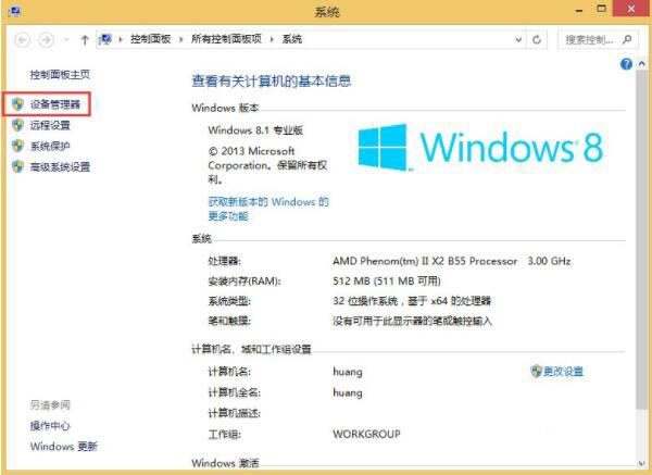 如何安装WIN8驱动程序，windows8驱动怎么安装