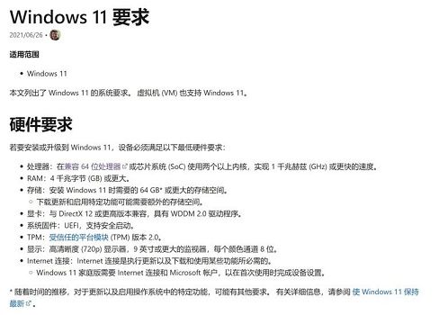 6代cpu可以安装win11吗 6代cpu是否可以装Win11相关介绍-太平洋电脑网