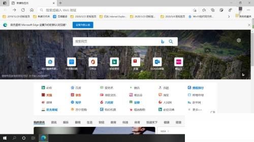 如何在新版microsoft edge中设置百度为首页？