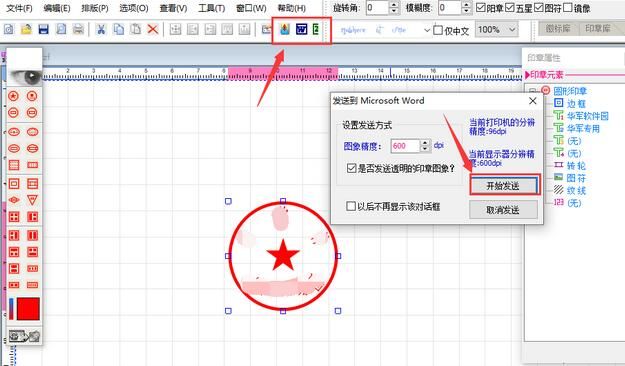 免费制作公章软件_在线软件 制作公章_免费制作公章软件