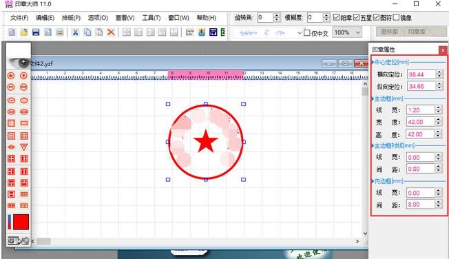 在线软件 制作公章_免费制作公章软件_免费制作公章软件