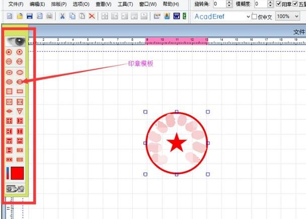 免费制作公章软件_免费制作公章软件_在线软件 制作公章