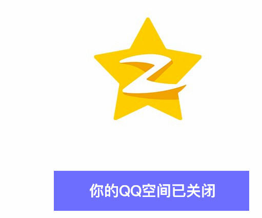 qq空间标志图片