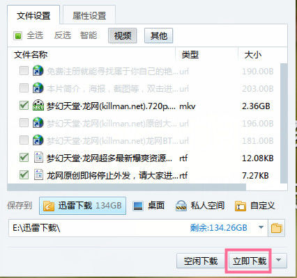 包含bt最全的BT软件的词条