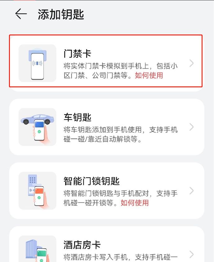 门禁卡怎么升级(门禁卡怎么升级系统)