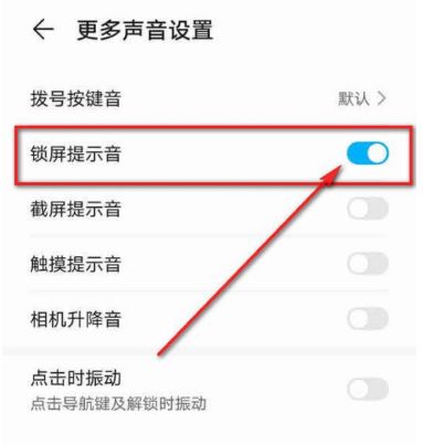 荣耀资讯页面怎么关掉声音提示(荣耀资讯页面怎么关掉声音提示功能)