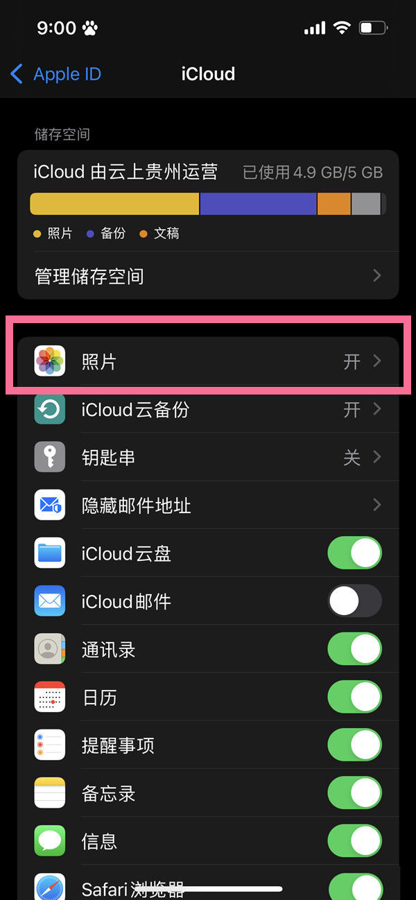 苹果手机如何开启icloud照片苹果手机开启icloud照片方法步骤