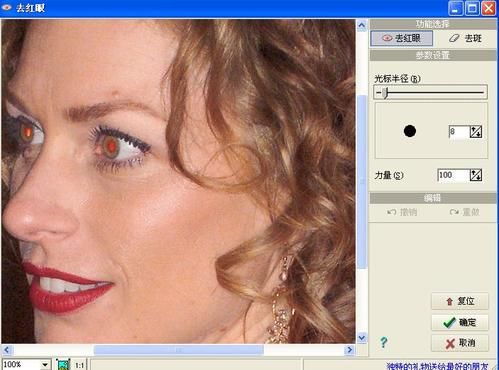 光影魔术手将照片中红眼消除的操作教程-太平洋电脑网