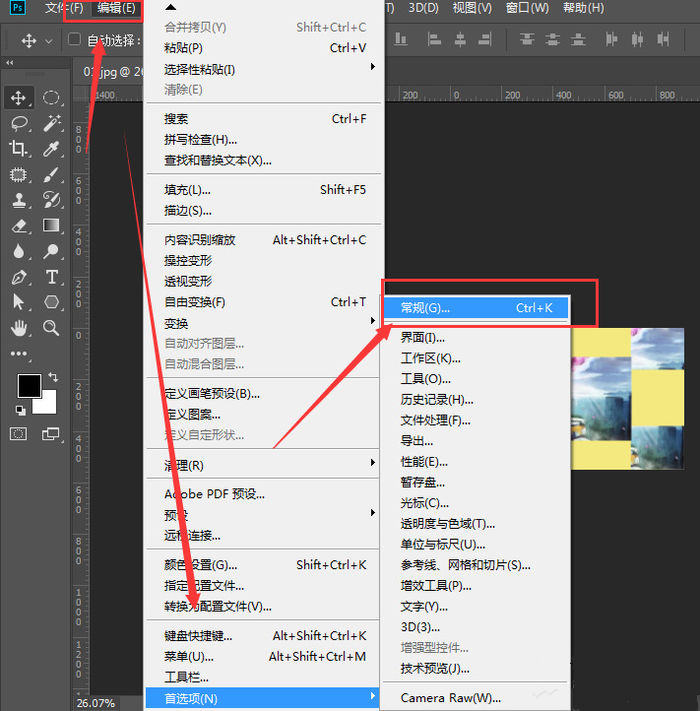 adobephotoshop修改工作区背景颜色的步骤方法