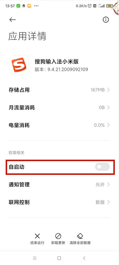 怎么关闭搜狗搜索引擎功能设置=如何关闭搜狗输入法的搜狗搜索