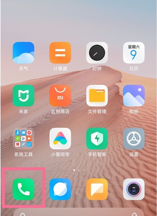 miui12快充图标图片