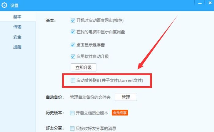 百度云磁力搜索引擎入口_百度云磁力搜索引擎入口在哪 百度云磁力搜刮引擎入口_百度云磁力搜刮引擎入口在哪（百度云磁力链怎么使用） 百度词库