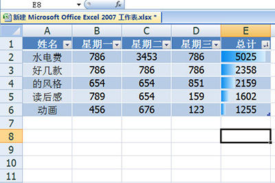 excel表格進行美化的操作教程