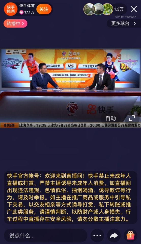 CBA直播免费观看直播平台推荐