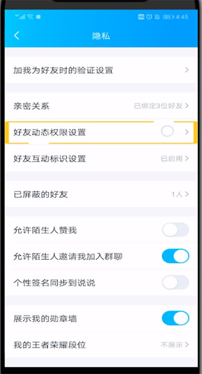 qq中怎样看空间=怎样看空间访客