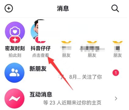 怎样做抖音头像_咋样做抖音头像