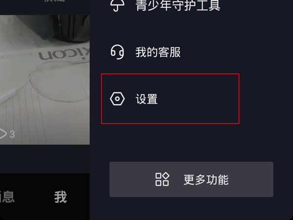 抖音怎么设置蓝标（抖音怎么设置蓝标1级标签）