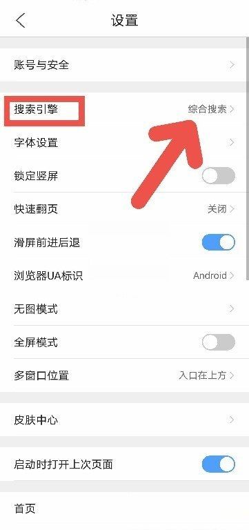 百度在哪切换搜索引擎账号=百度在哪切换搜索引擎账号和密码