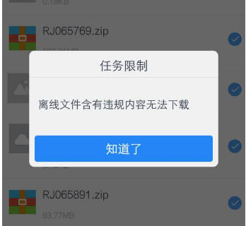 网盘分享过期有办法找回么_网盘分享几天过期
