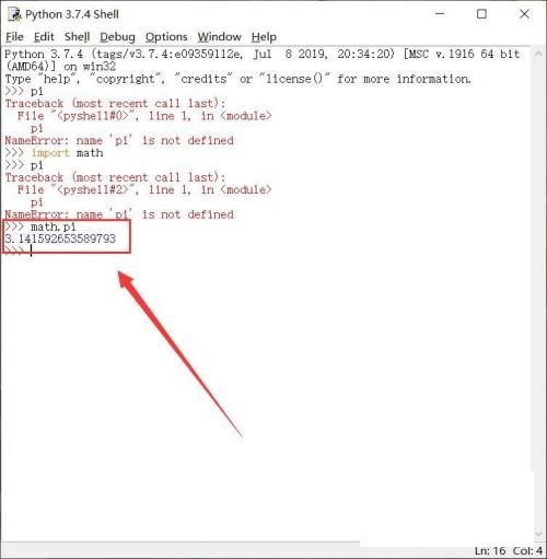Python中π怎么打出来Python中π打出来方法-太平洋电脑网