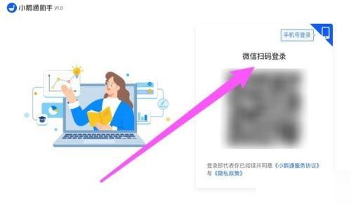 小鹅通助手怎么听课小鹅通助手听课方法插图