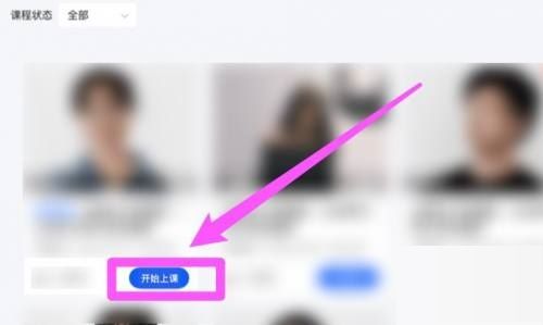 小鹅通助手怎么听课小鹅通助手听课方法插图2