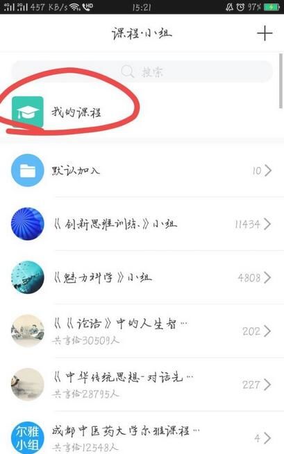 华为手机如何刷网课(怎么用手机刷网课视频)