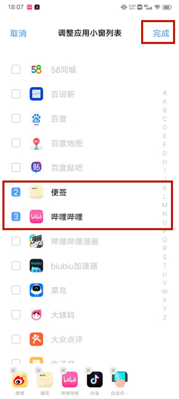  把應(yīng)用變小窗口的軟件_小窗模式app下載