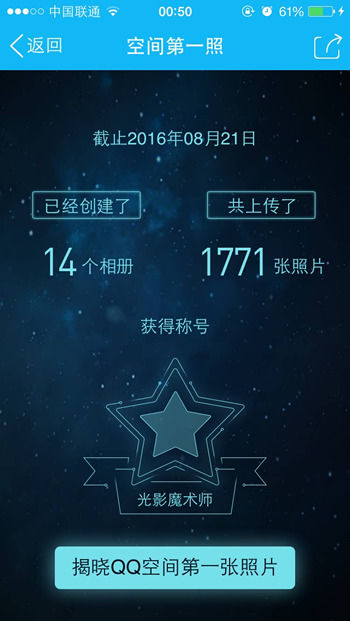 qq里怎样把照片放到qq空间里=里怎样把照片放到空间里面
