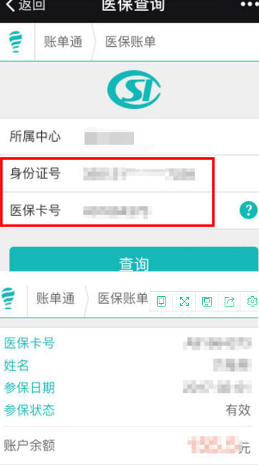 最新的社保卡的钱转入微信余额方法分享(社保卡的钱转入微信余额嶶新eai618兑现钱来教程)