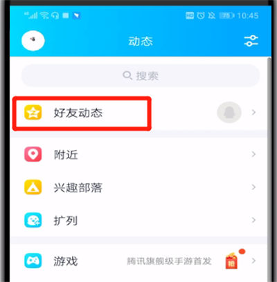 如果关闭qq空间权限=如果关闭空间权限怎么设置