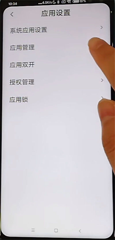 正在阅读红米k30中关闭应用悬浮窗的方法步骤红米k30中关闭应用悬浮