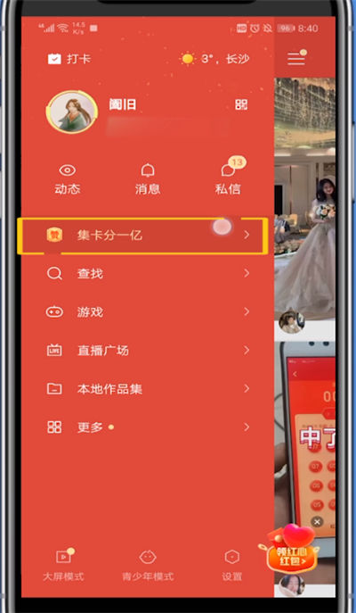 快手点赞中国年提现（快手2020点赞红包怎么提现）