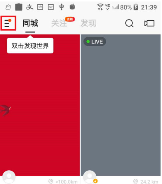快手怎么关闭观众点赞_快手怎么关闭我的赞和关注,可浏览他的赞和关注