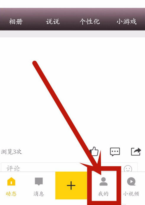 空间留言qq在哪里查看=空间留言在哪里查看啊