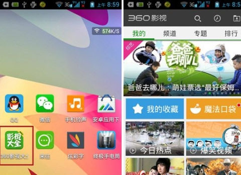 360影视大全免费版下载安装=360影视大全免费版下载安装手机