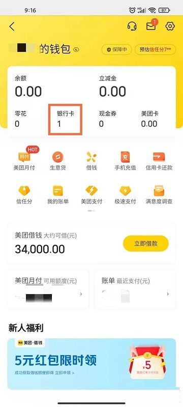360找不到原主人怎么解绑=360找不到原主人怎么解绑微信