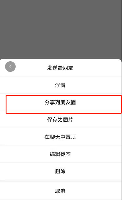 微信朋友圈语音与图片如何同时发布 微信朋友圈?发送?图片语音步骤