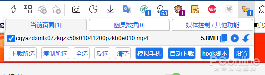 网页视频下载