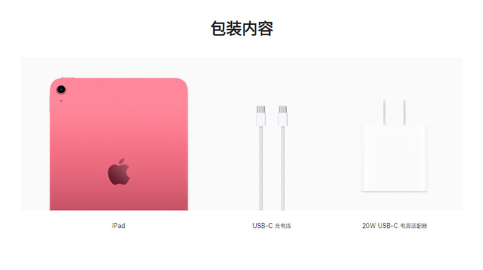 苹果入门级iPad更新：搭载A14芯片，外观大升级-太平洋电脑网