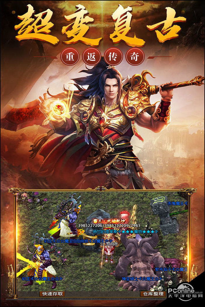 2,烈火封神图片欣赏:《烈火封神》是一款耐玩低氪超变版多人在线角色