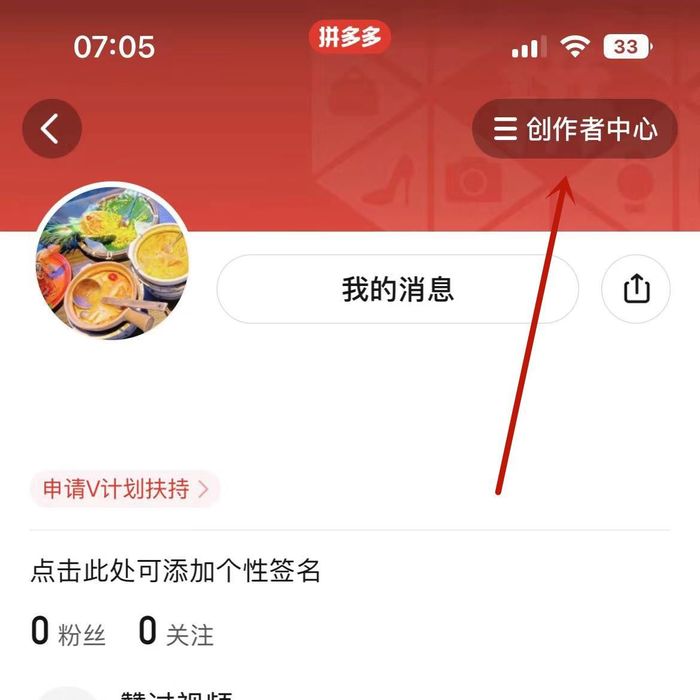 拼多多学习通刷课教程(拼多多大学新手教学课程)